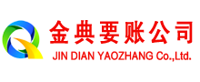 武强收账公司
